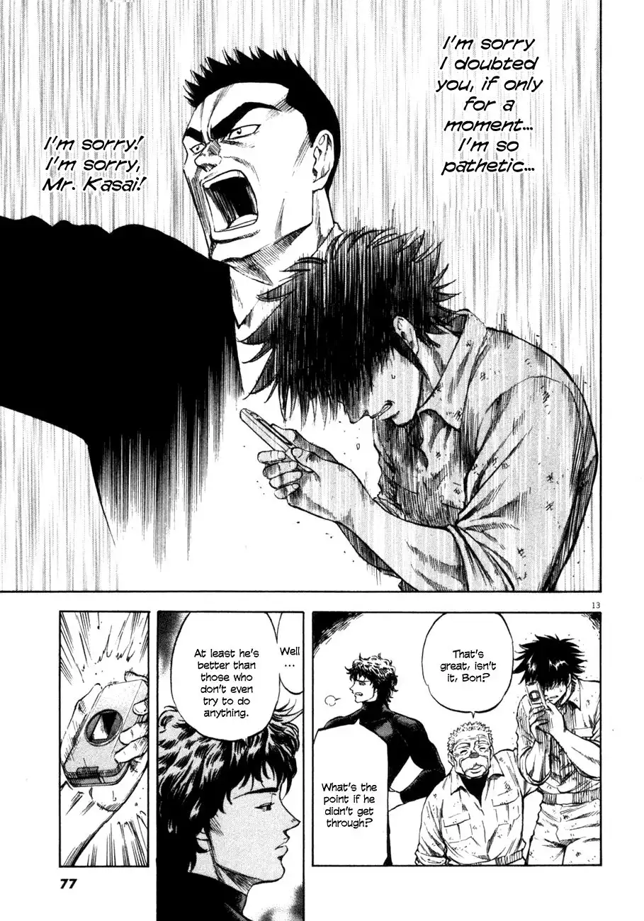 Waga Na wa Umishi Chapter 72 13